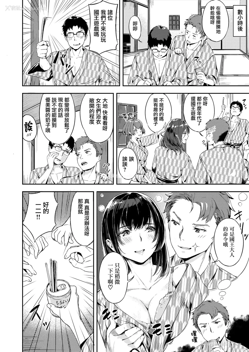 56P - [山石18] 初イキ