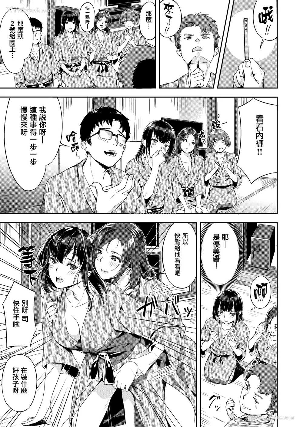 57P - [山石18] 初イキ