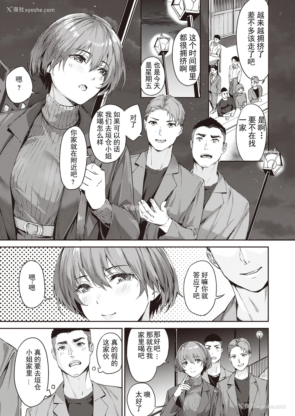 5P - [山石18] 初イキ
