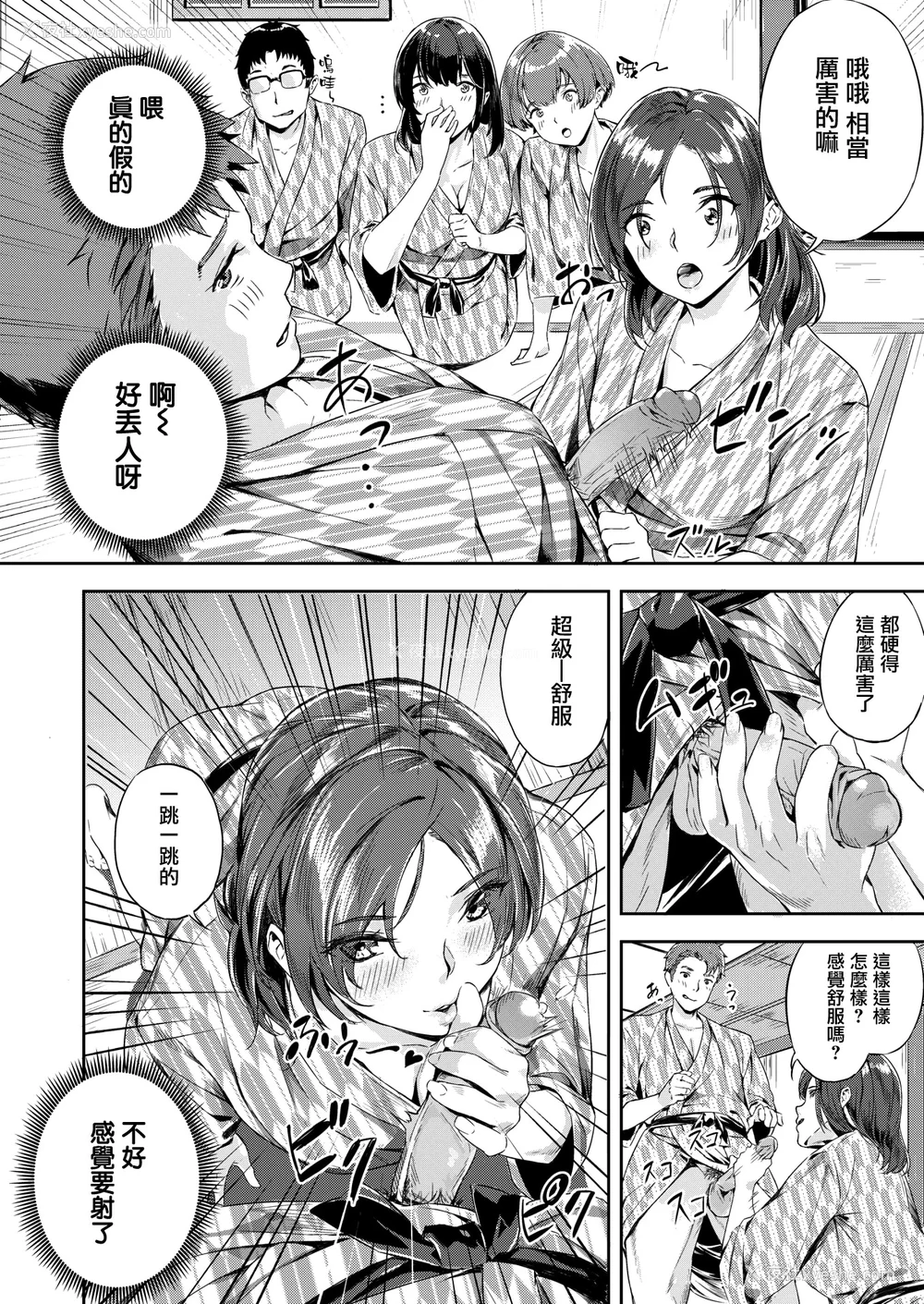 60P - [山石18] 初イキ