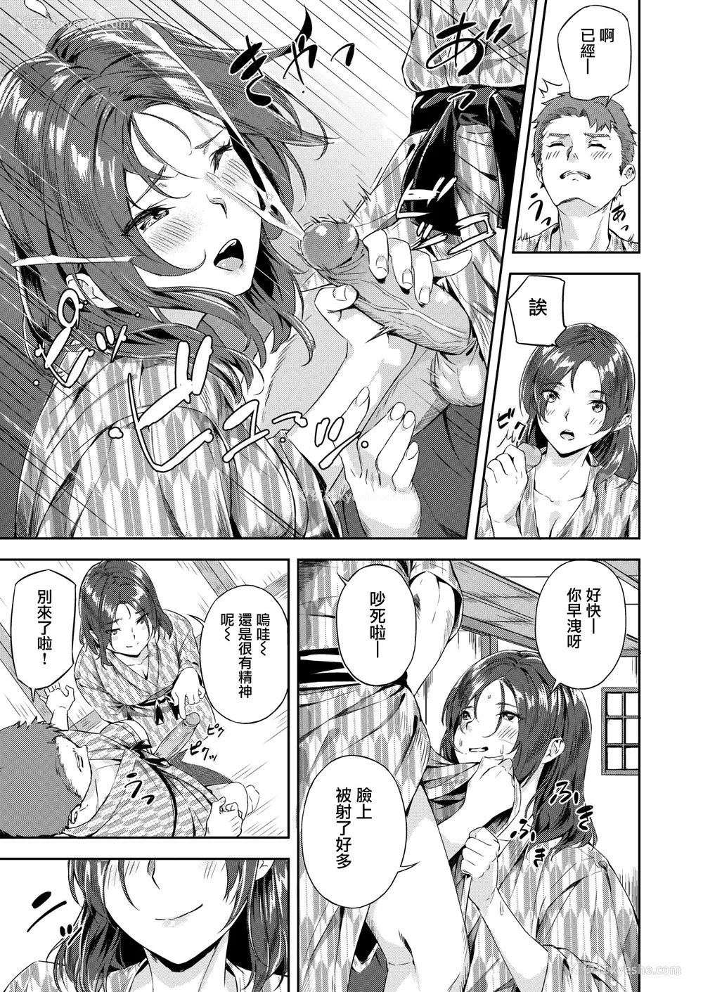 61P - [山石18] 初イキ
