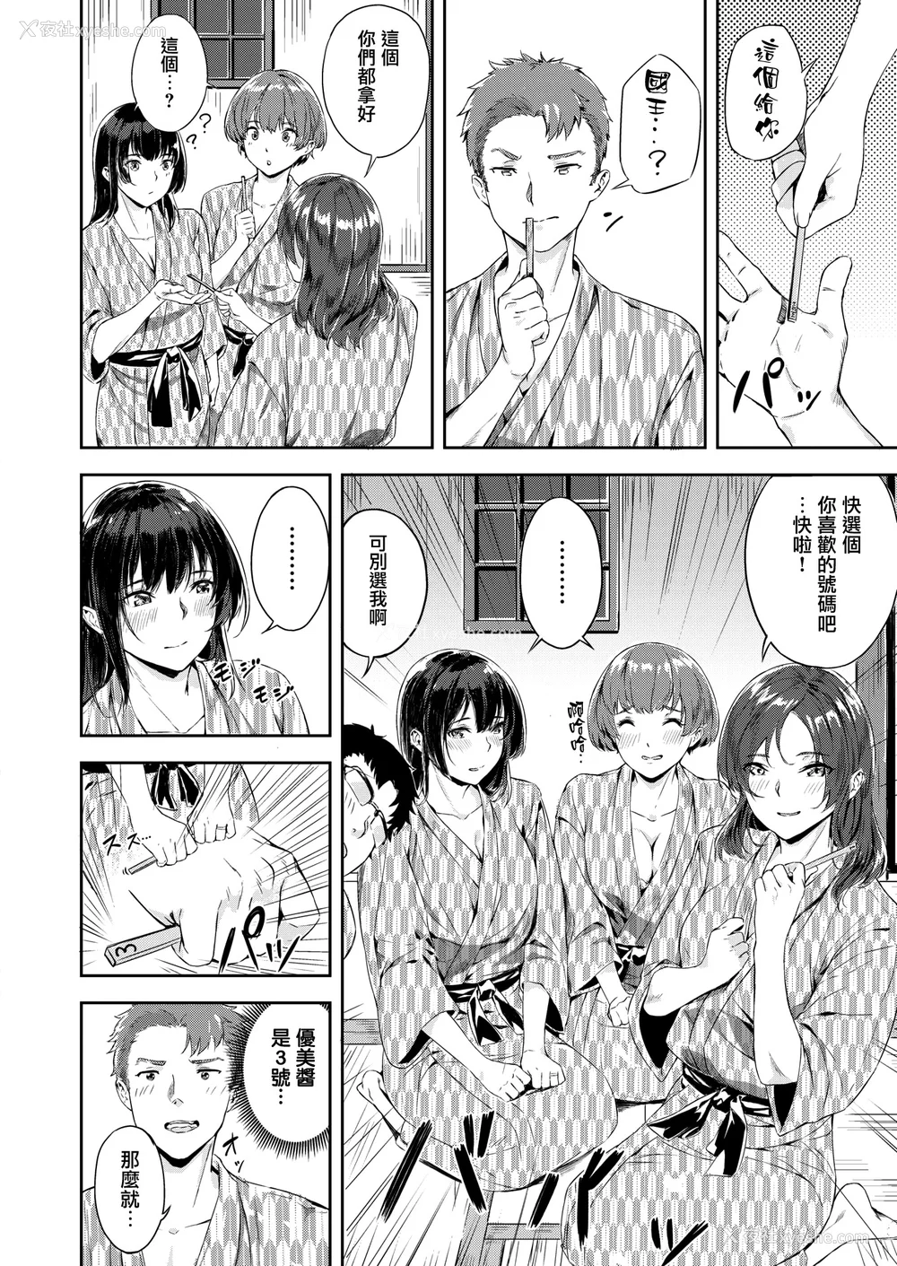62P - [山石18] 初イキ