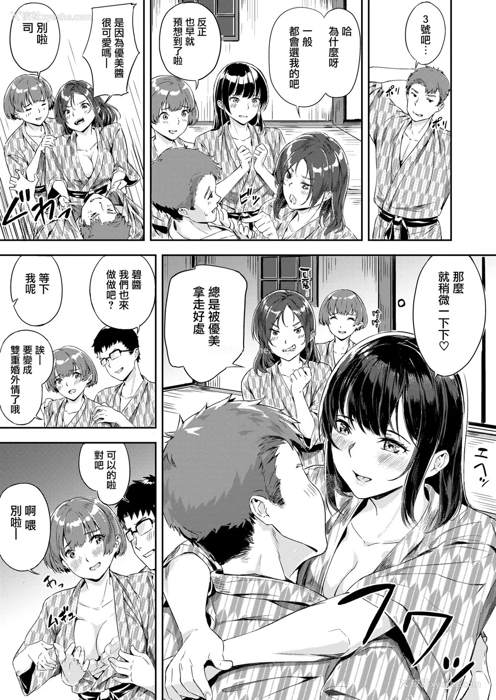 63P - [山石18] 初イキ