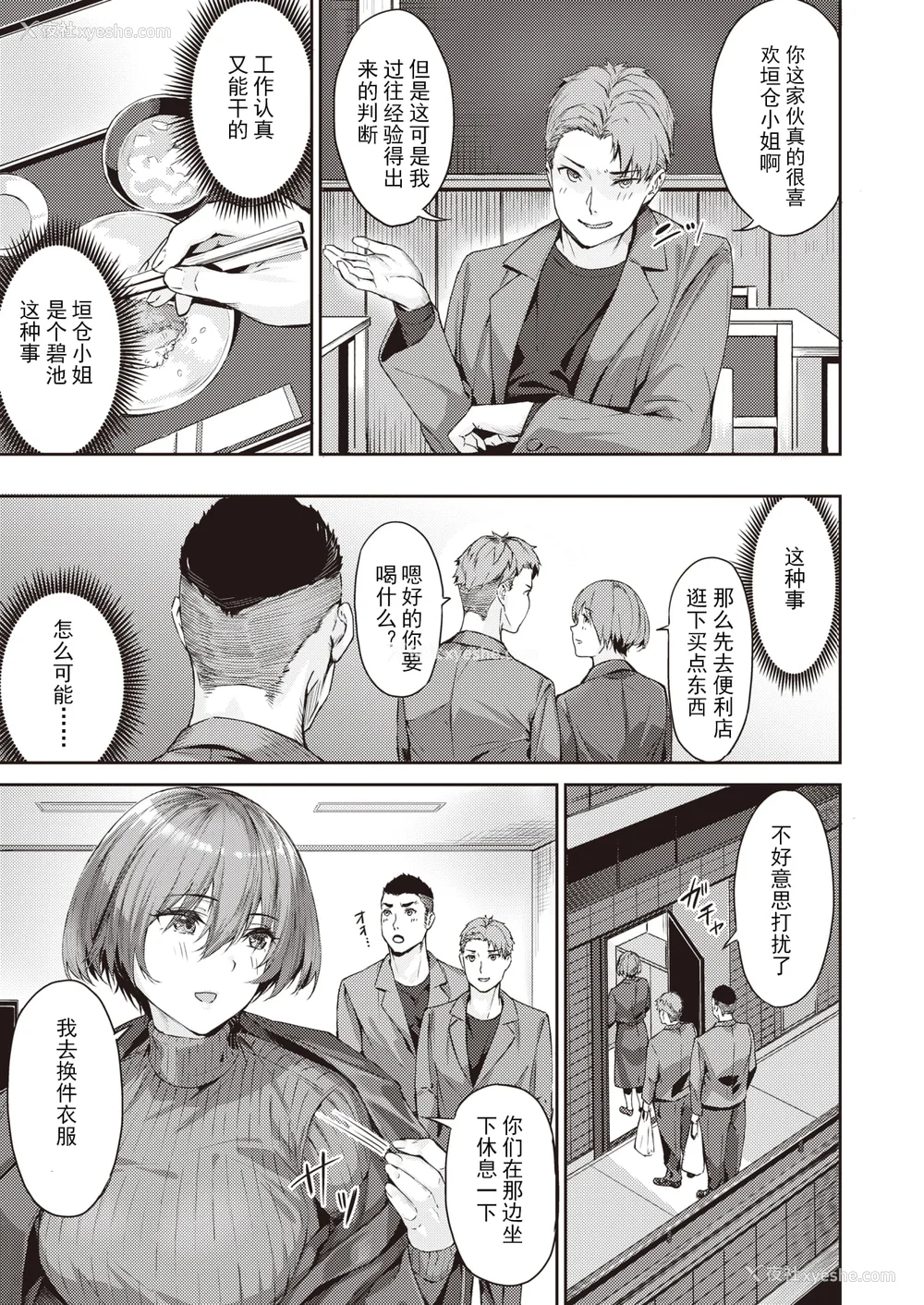 7P - [山石18] 初イキ