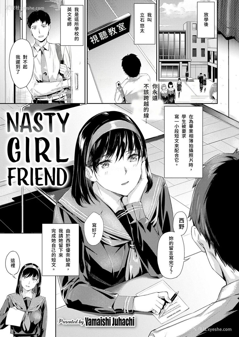 75P - [山石18] 初イキ