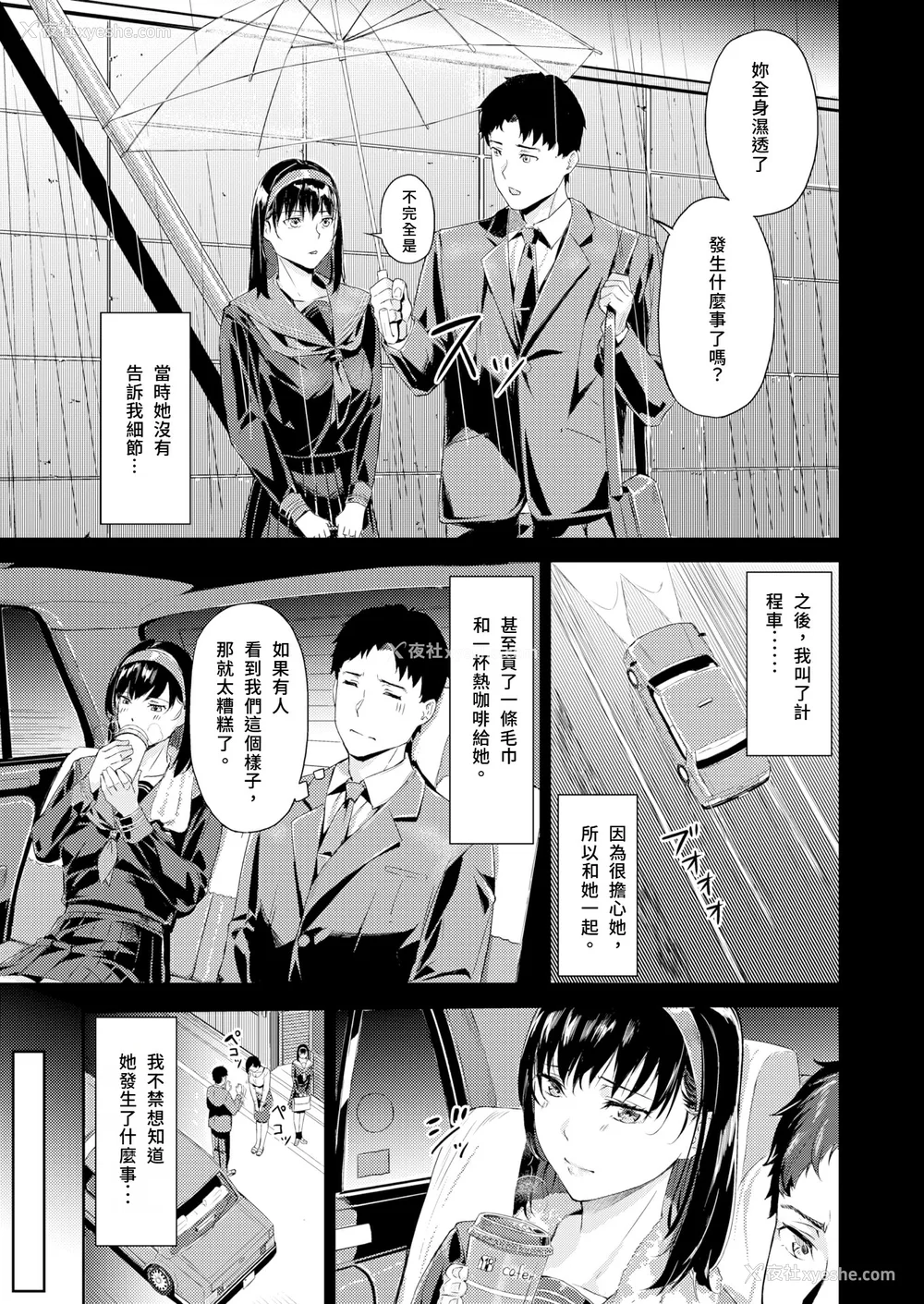 77P - [山石18] 初イキ
