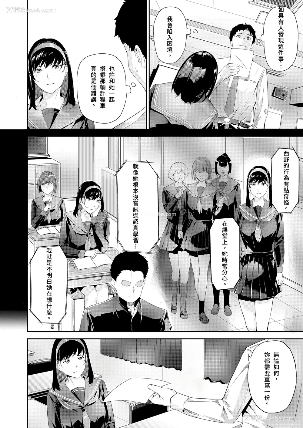 78P - [山石18] 初イキ