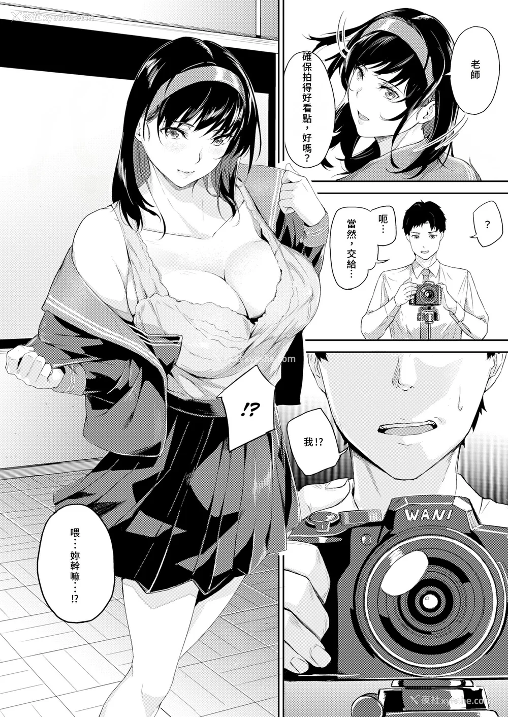80P - [山石18] 初イキ