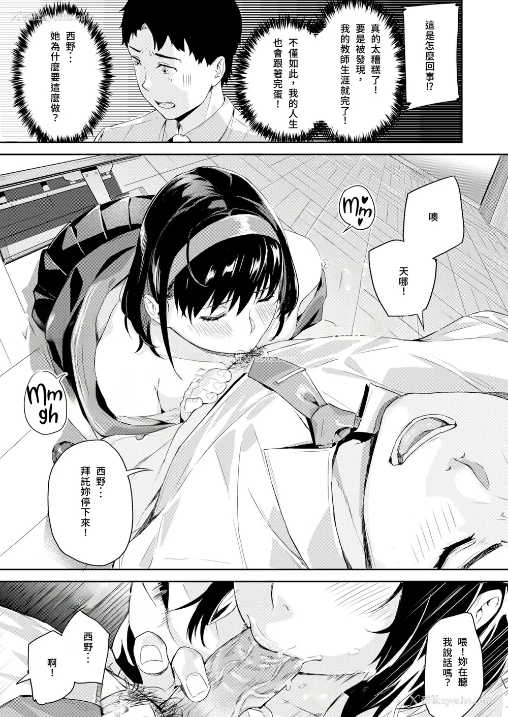 85P - [山石18] 初イキ