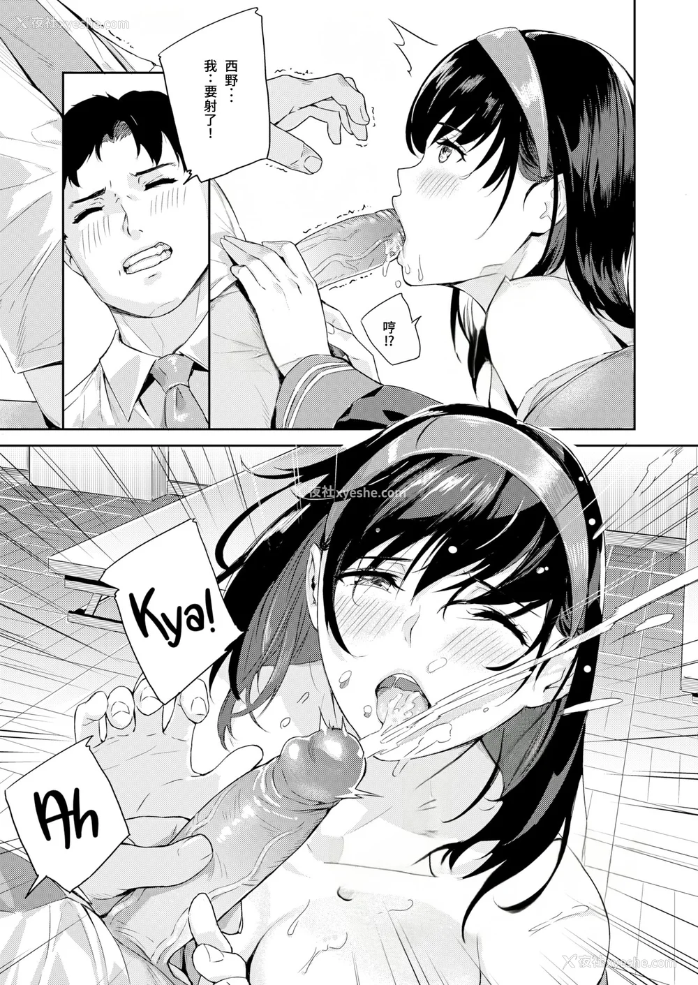 87P - [山石18] 初イキ