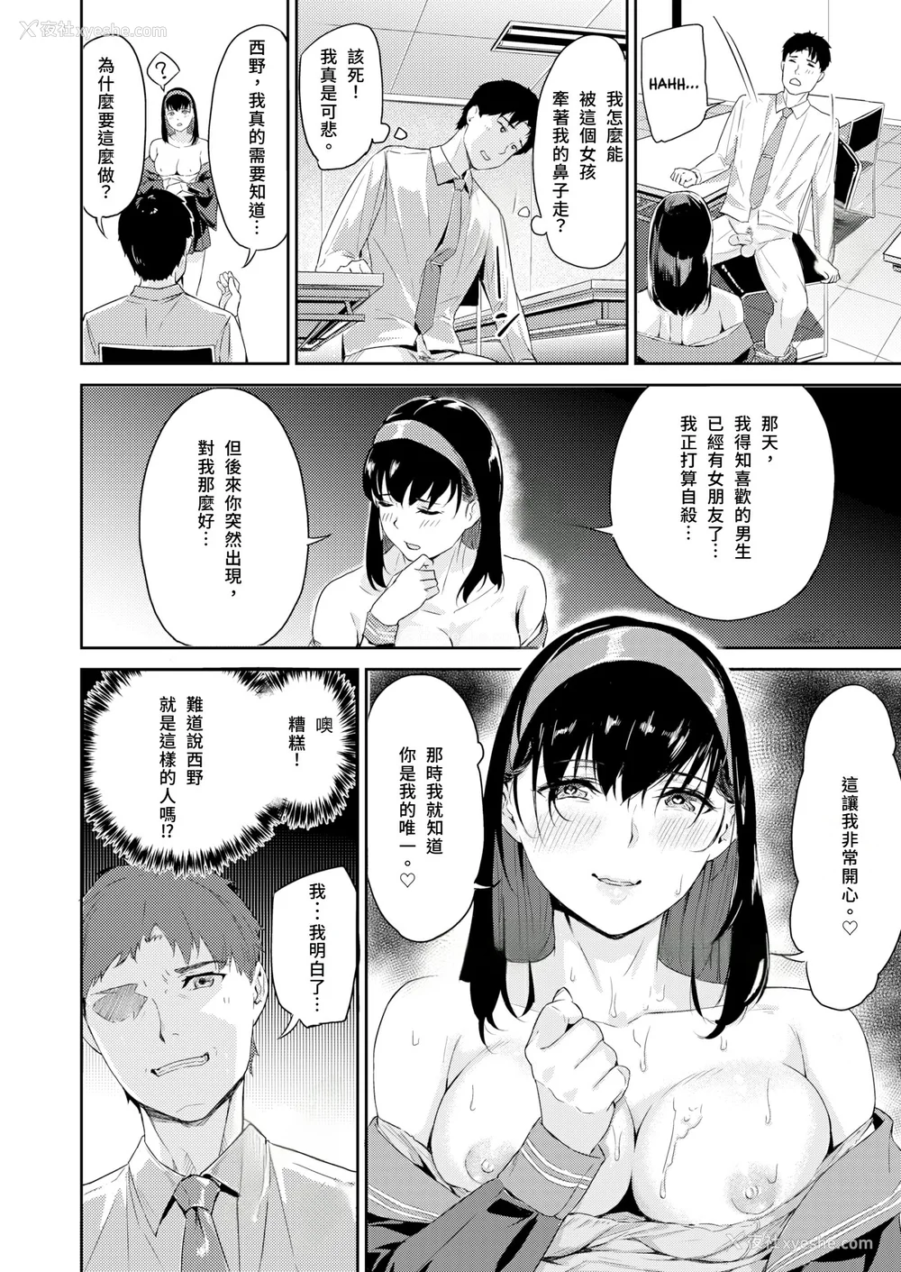 88P - [山石18] 初イキ