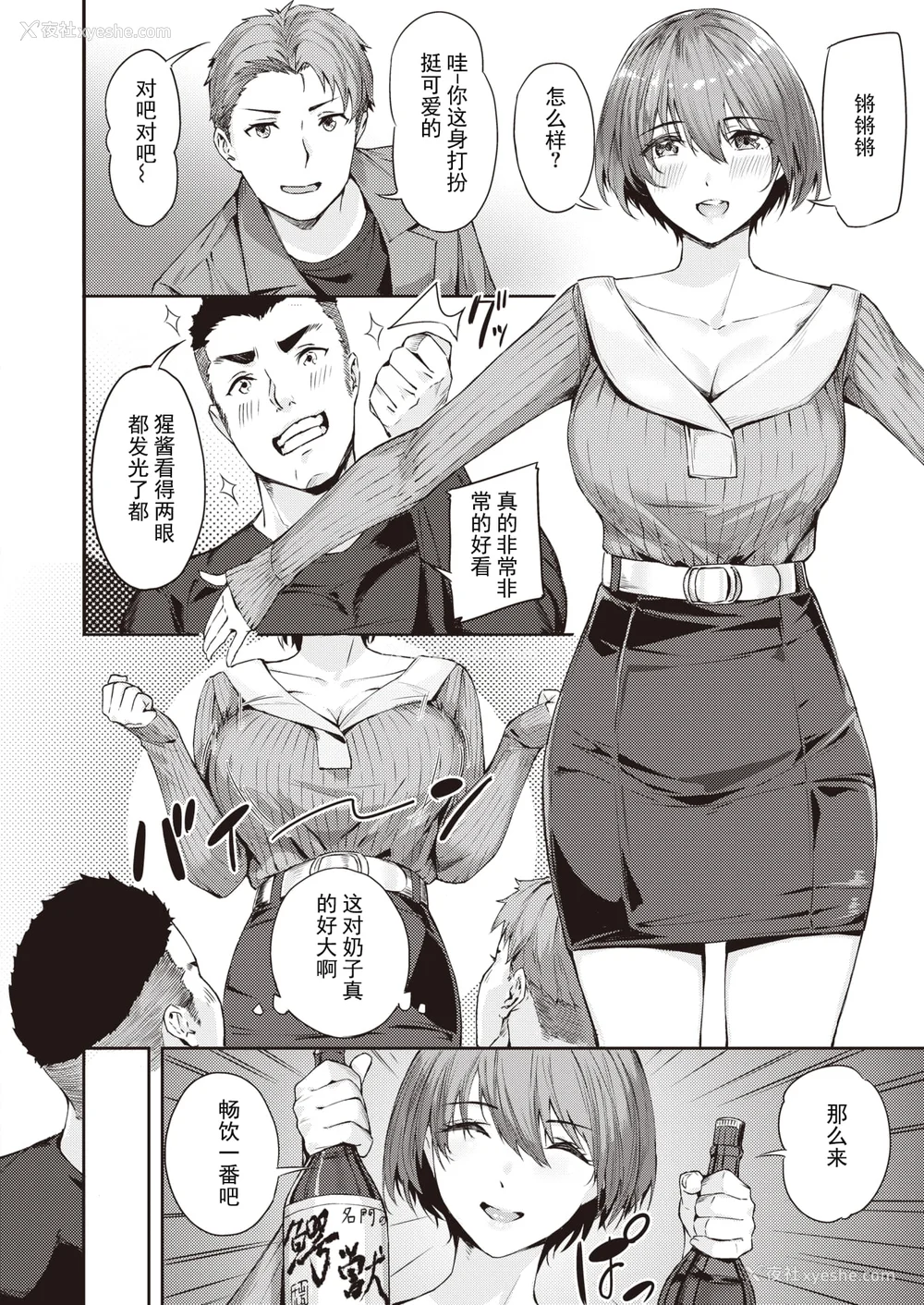8P - [山石18] 初イキ