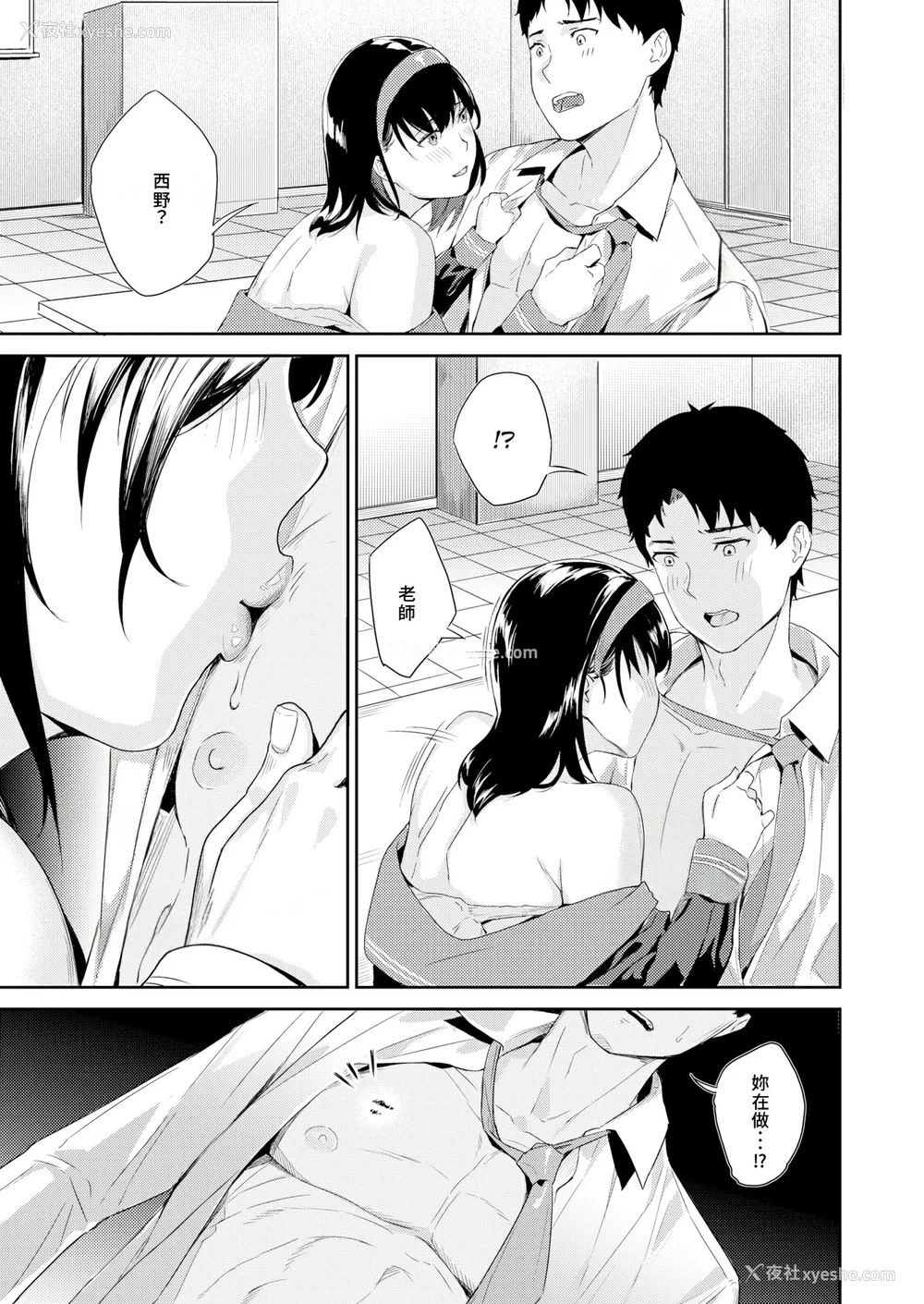 91P - [山石18] 初イキ