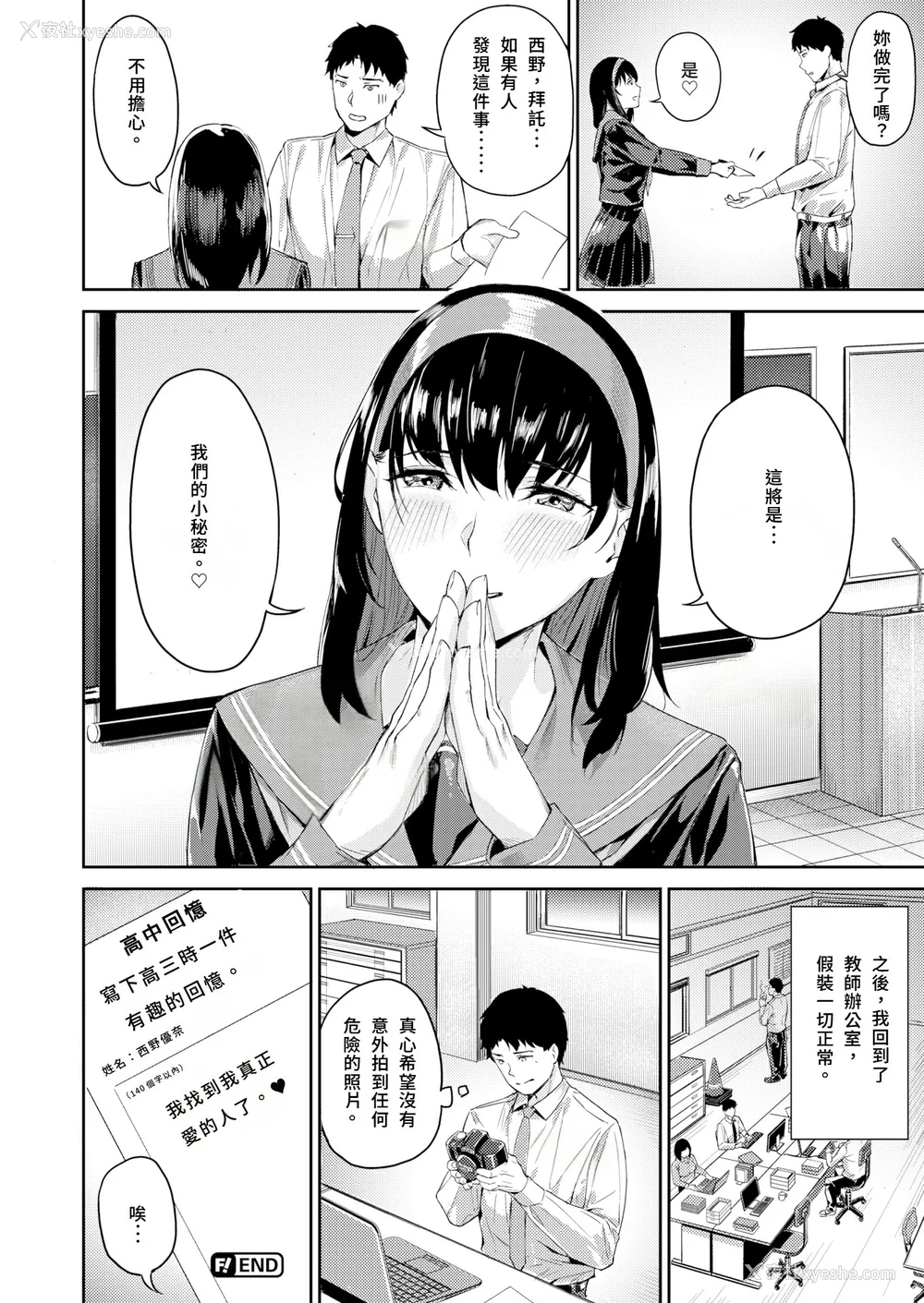 98P - [山石18] 初イキ