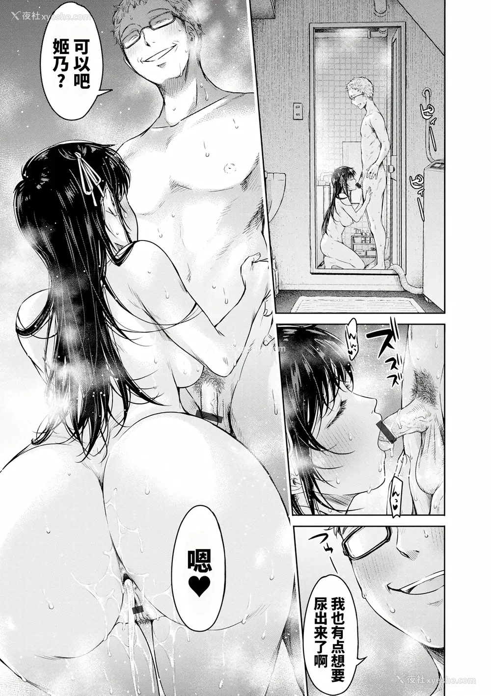 109P - [H9] 彼女に告白する前に友达に中出しされた… 2
