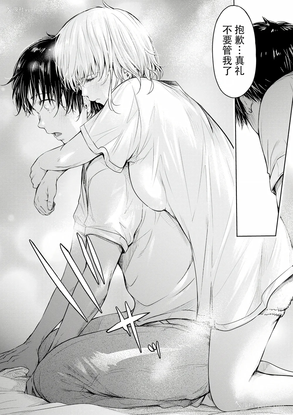 116P - [H9] 彼女に告白する前に友达に中出しされた… 2