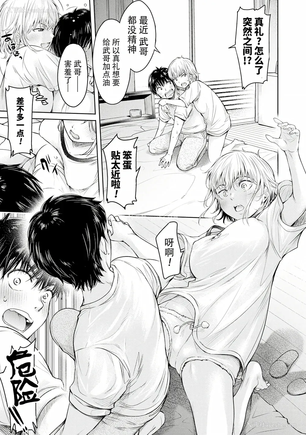 117P - [H9] 彼女に告白する前に友达に中出しされた… 2