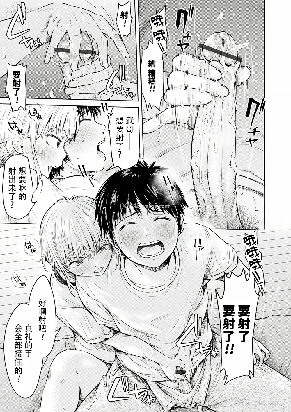 123P - [H9] 彼女に告白する前に友达に中出しされた… 2