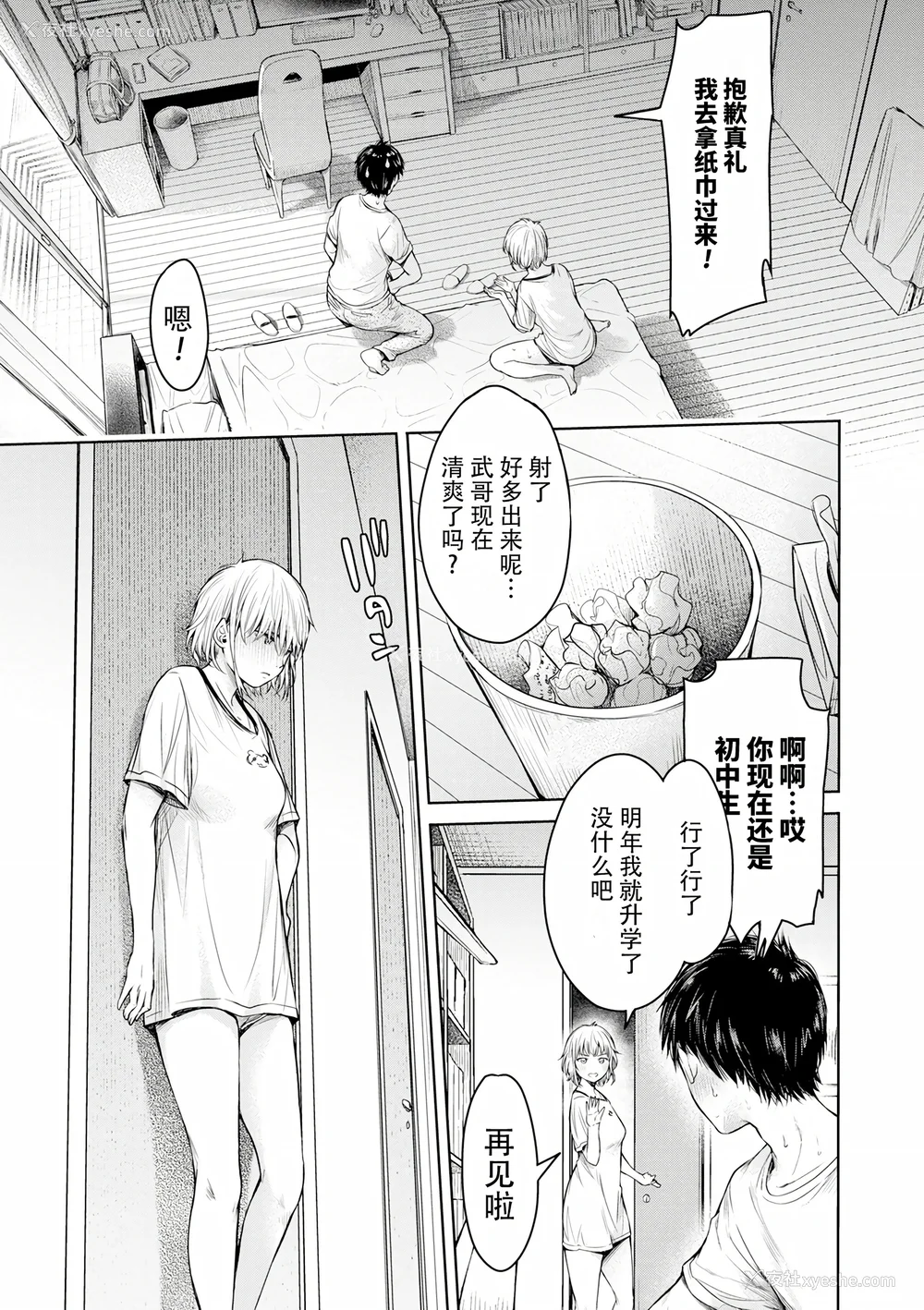 125P - [H9] 彼女に告白する前に友达に中出しされた… 2