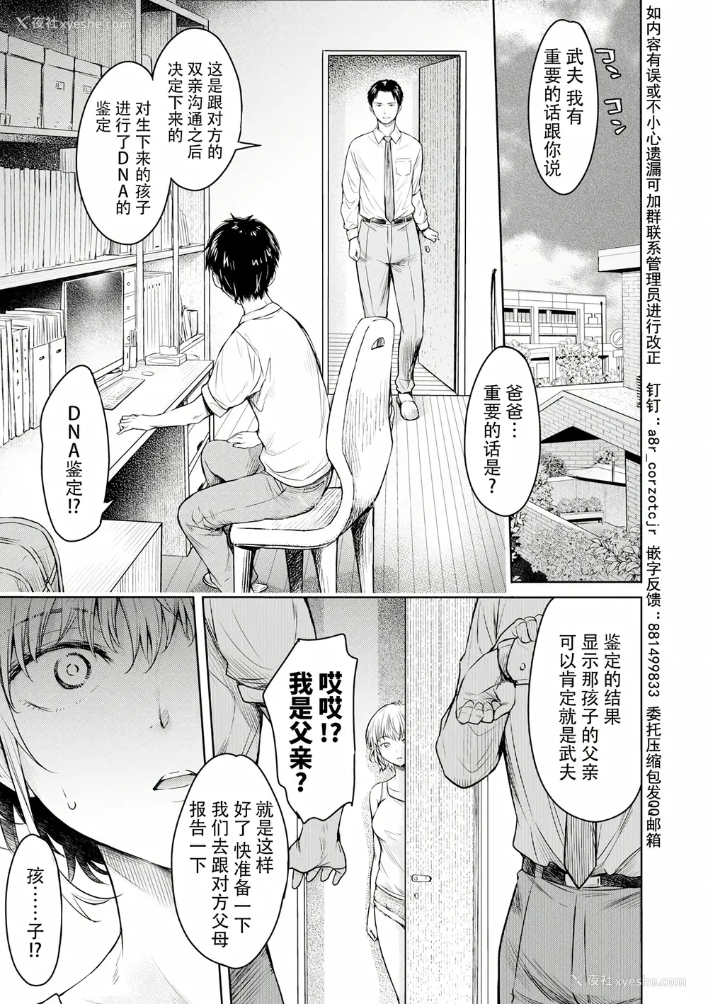 127P - [H9] 彼女に告白する前に友达に中出しされた… 2