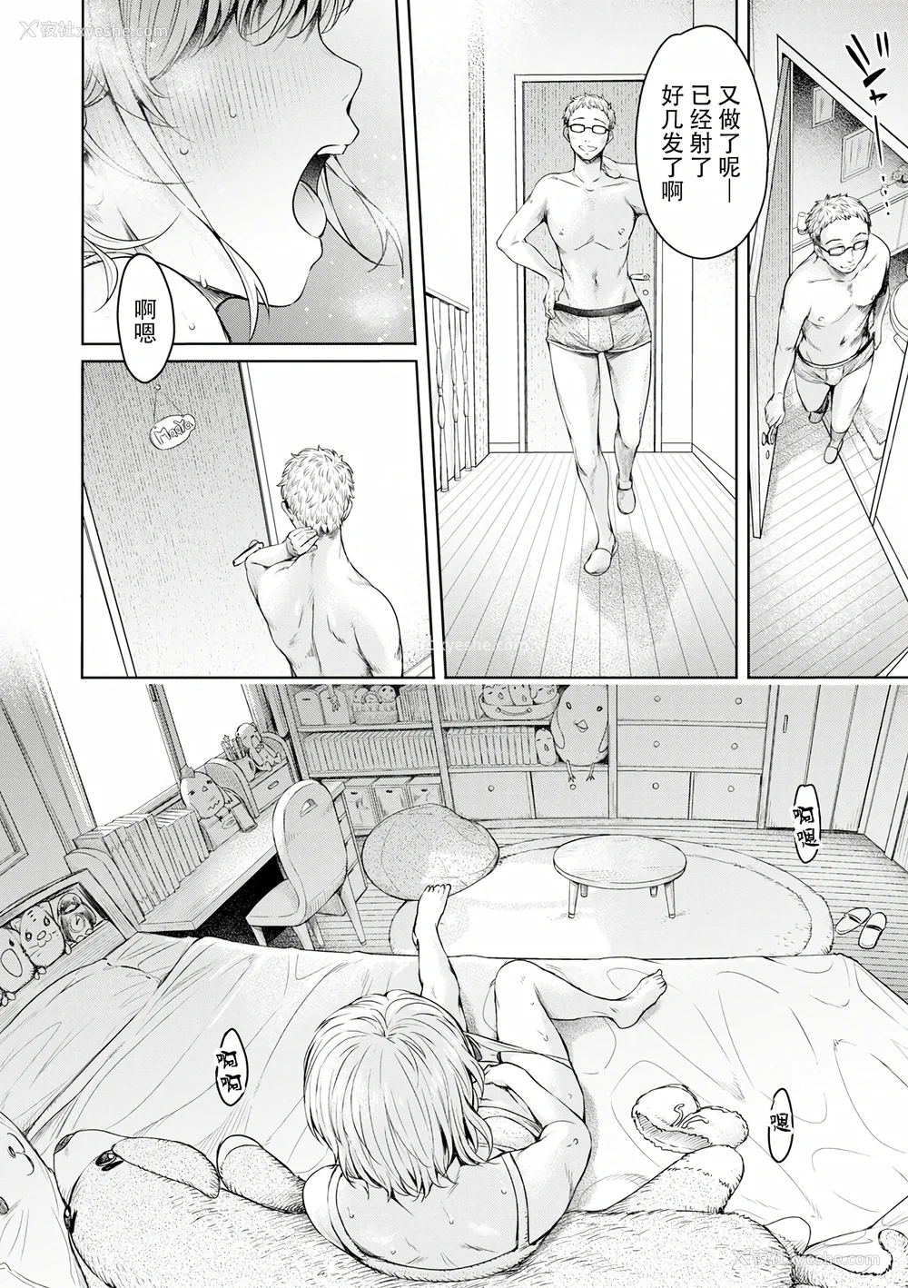 132P - [H9] 彼女に告白する前に友达に中出しされた… 2