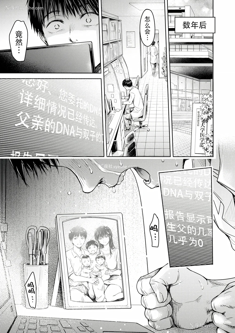 153P - [H9] 彼女に告白する前に友达に中出しされた… 2