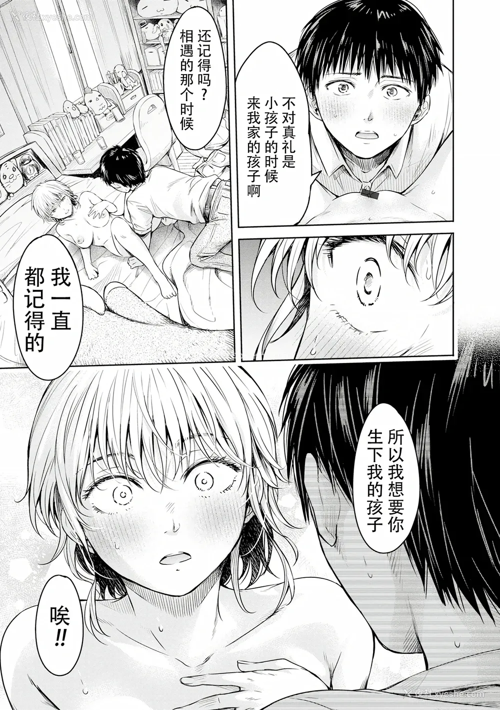 159P - [H9] 彼女に告白する前に友达に中出しされた… 2