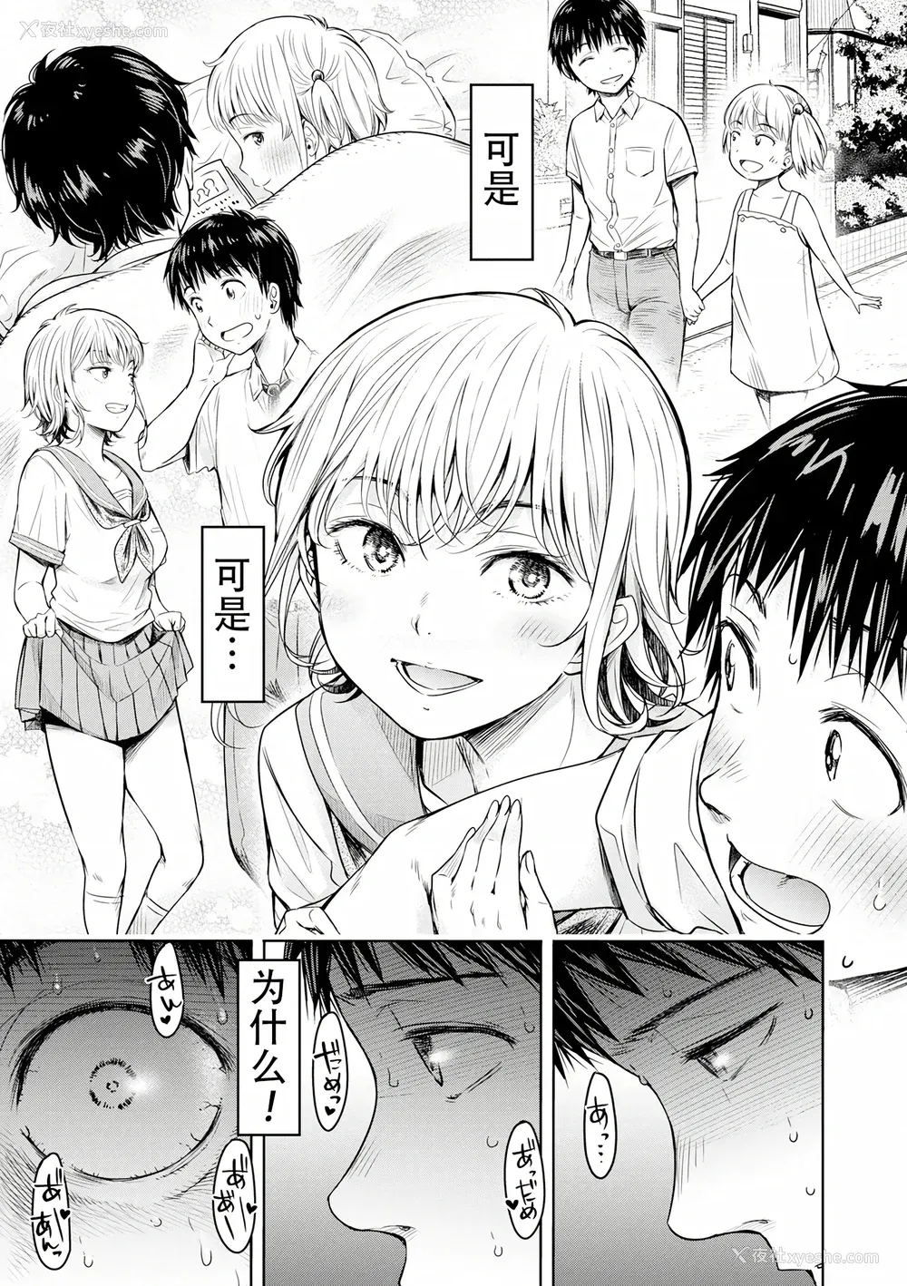 183P - [H9] 彼女に告白する前に友达に中出しされた… 2