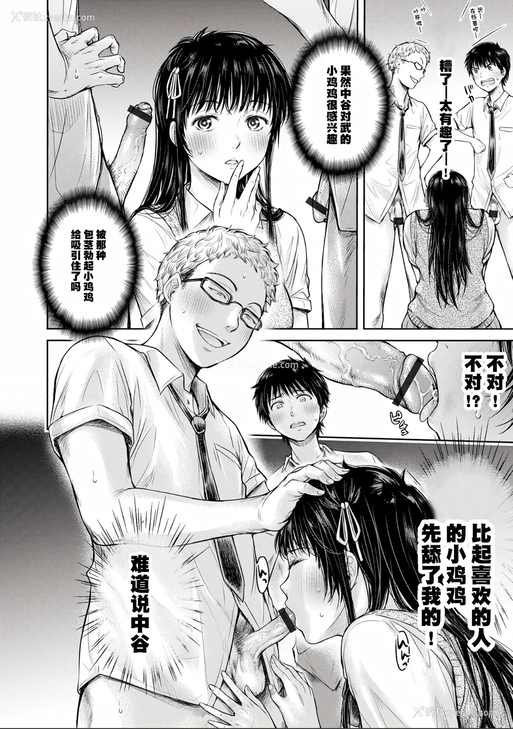 34P - [H9] 彼女に告白する前に友达に中出しされた… 2