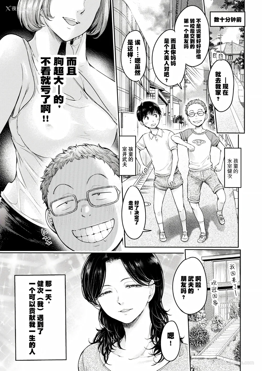7P - [H9] 彼女に告白する前に友达に中出しされた… 2