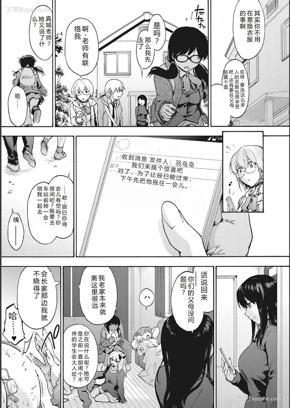 106P - [宇场义行] ハーレム・カルト side CULT[十四音中文机翻]