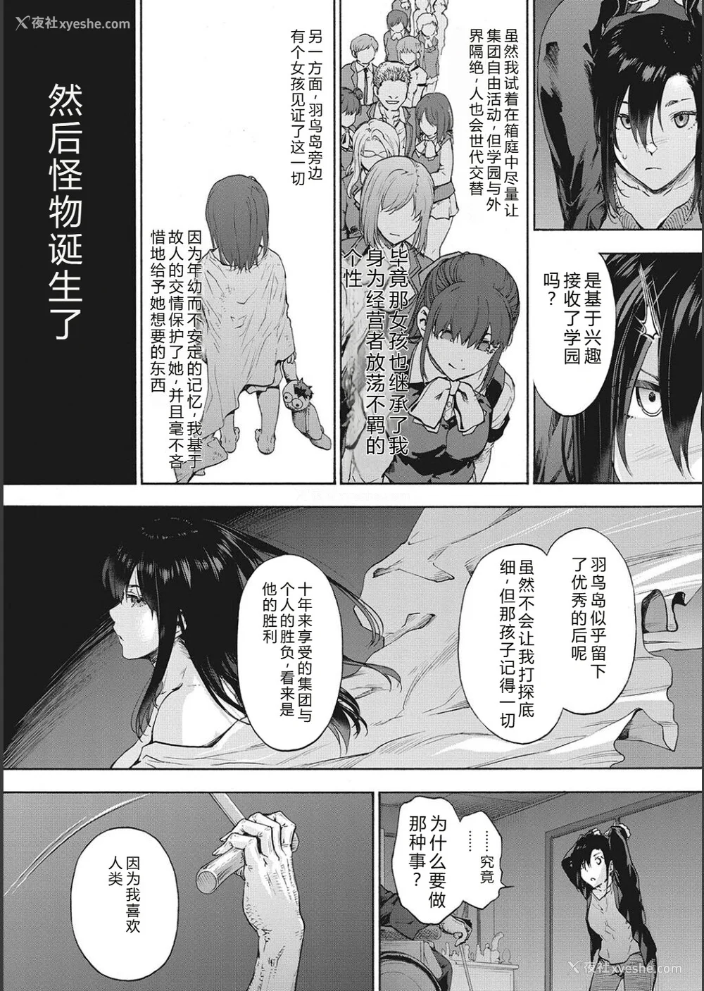 109P - [宇场义行] ハーレム・カルト side CULT[十四音中文机翻]