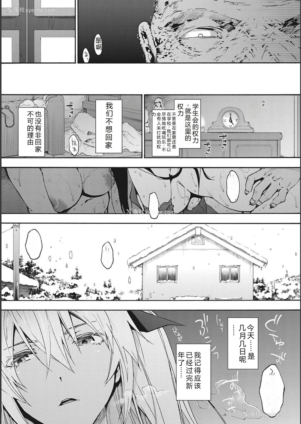 128P - [宇场义行] ハーレム・カルト side CULT[十四音中文机翻]