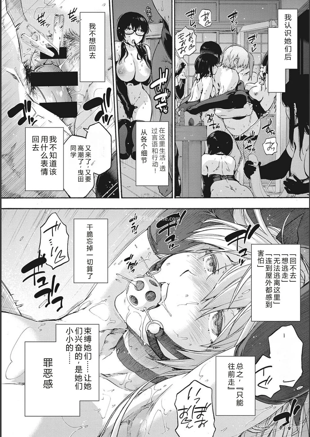 153P - [宇场义行] ハーレム・カルト side CULT[十四音中文机翻]