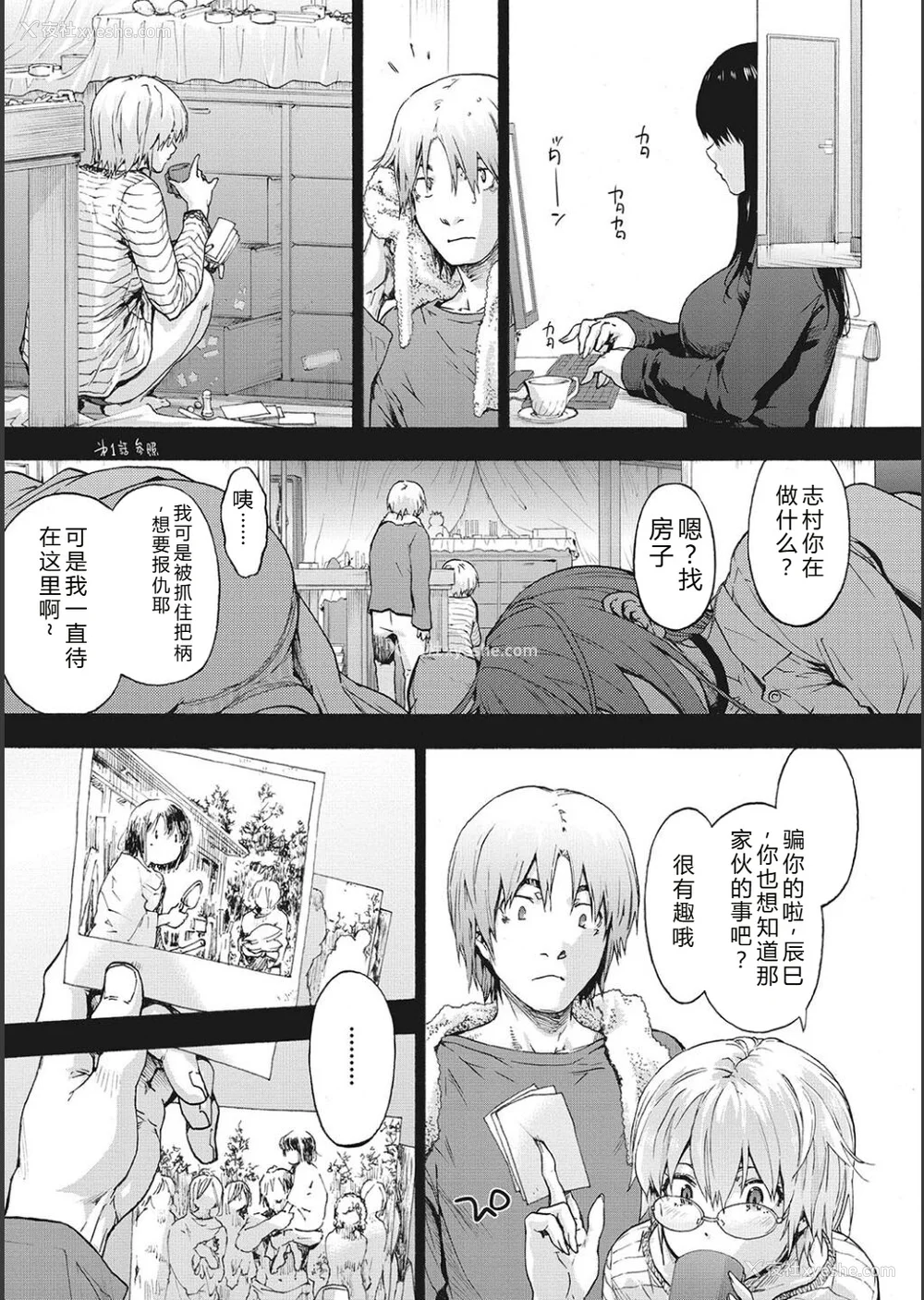 156P - [宇场义行] ハーレム・カルト side CULT[十四音中文机翻]