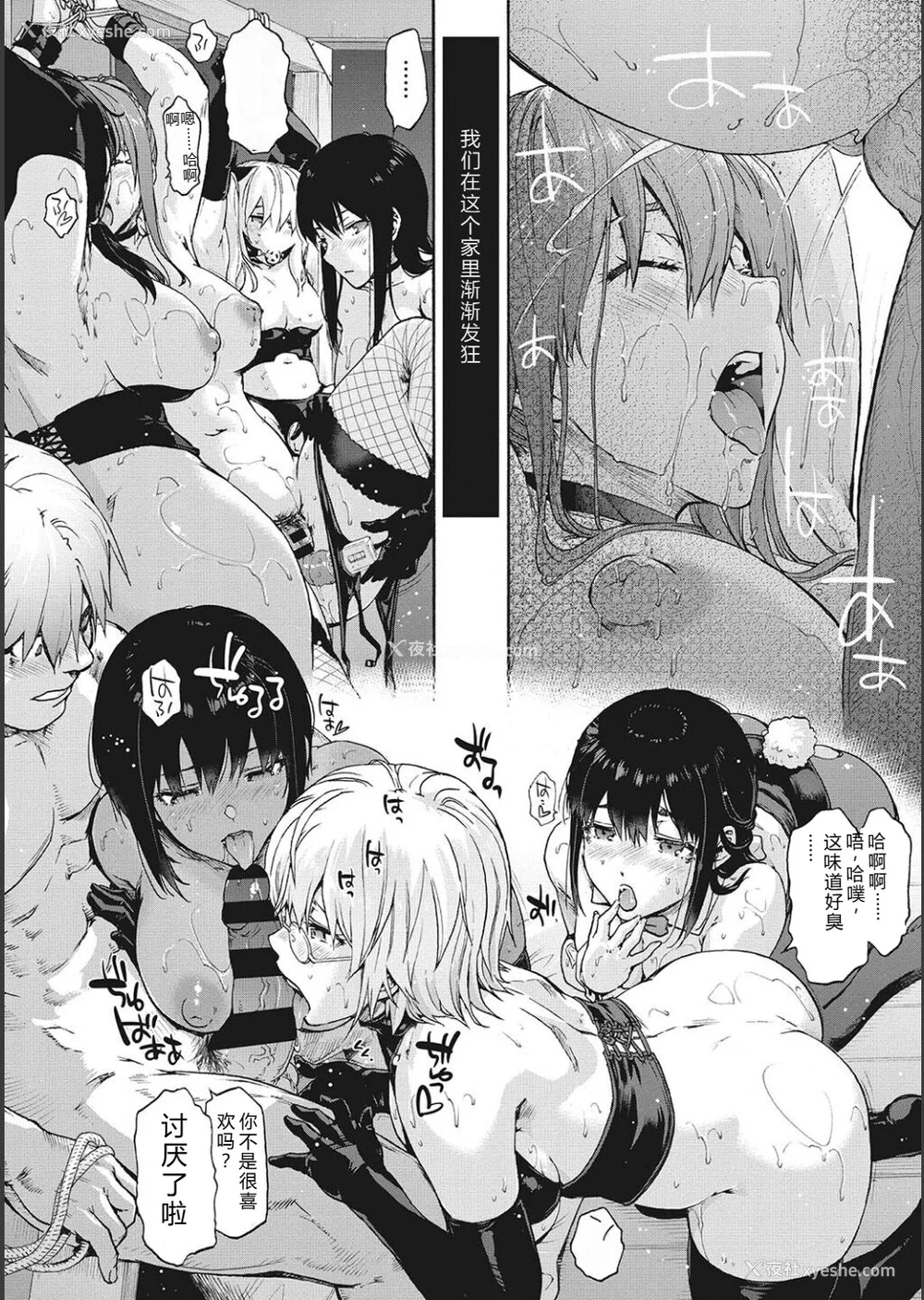 163P - [宇场义行] ハーレム・カルト side CULT[十四音中文机翻]