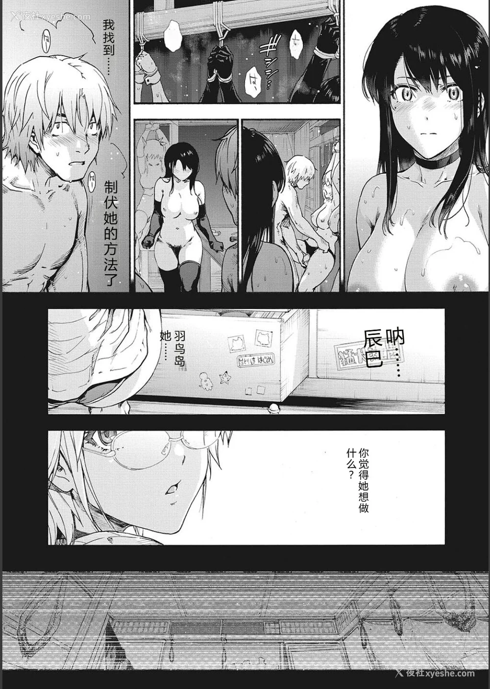 173P - [宇场义行] ハーレム・カルト side CULT[十四音中文机翻]