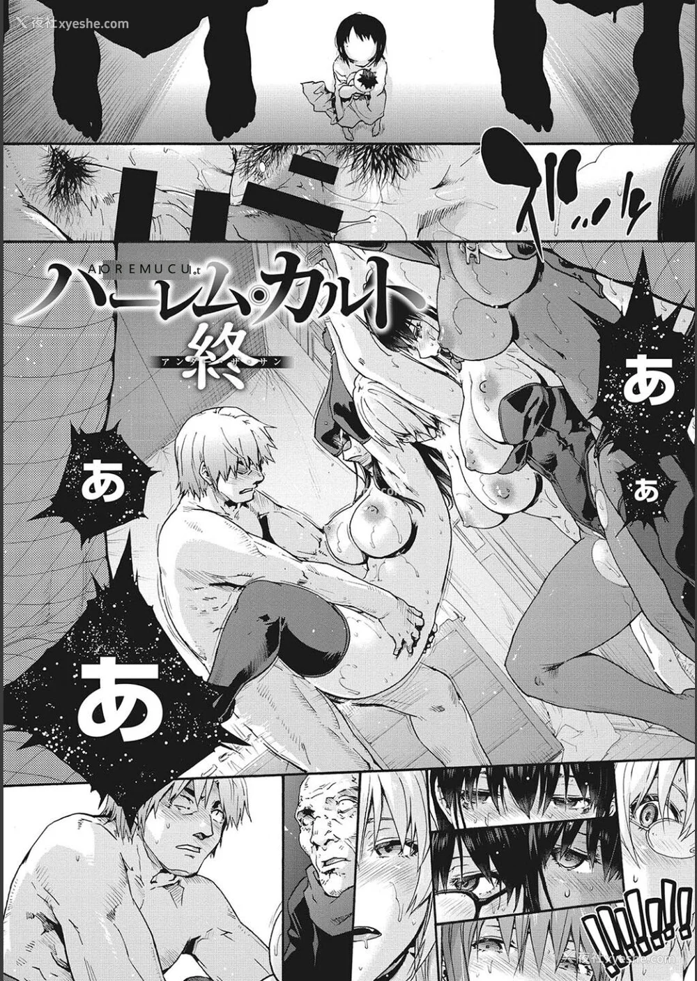 177P - [宇场义行] ハーレム・カルト side CULT[十四音中文机翻]