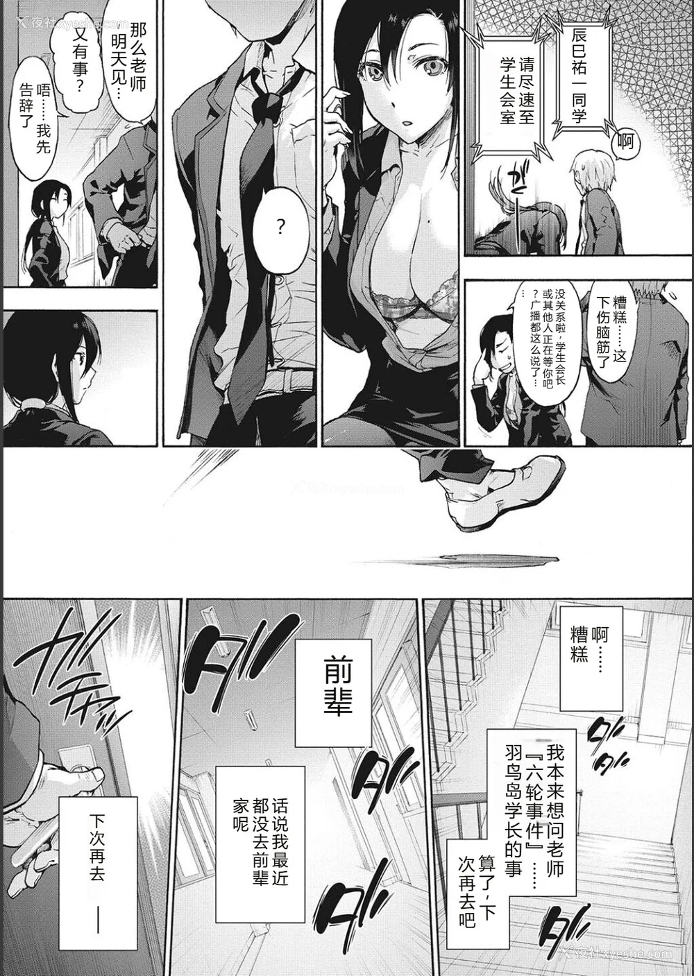 18P - [宇场义行] ハーレム・カルト side CULT[十四音中文机翻]