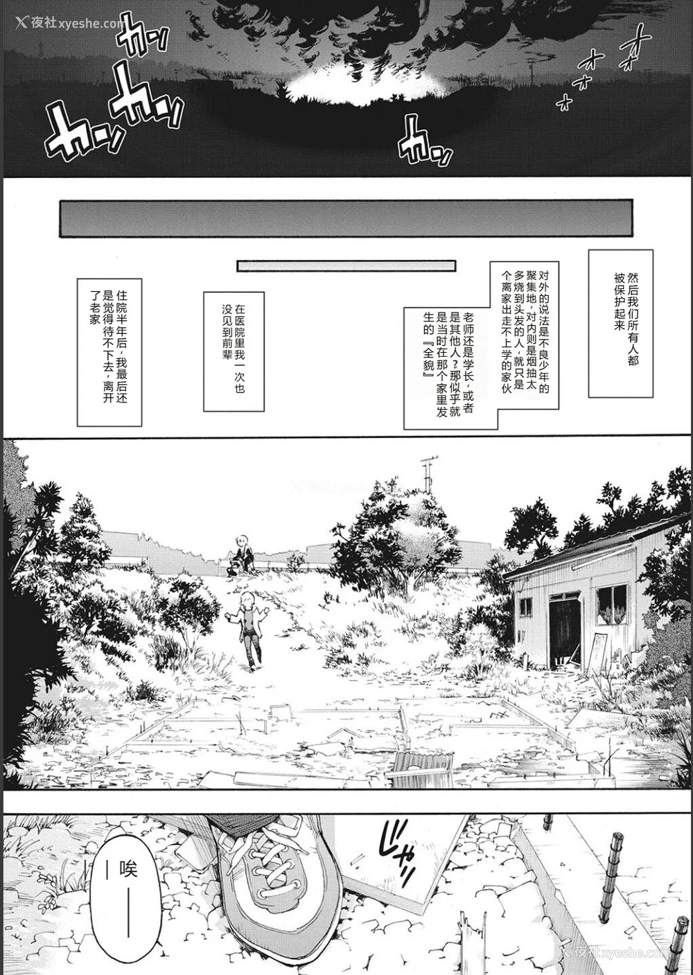 205P - [宇场义行] ハーレム・カルト side CULT[十四音中文机翻]