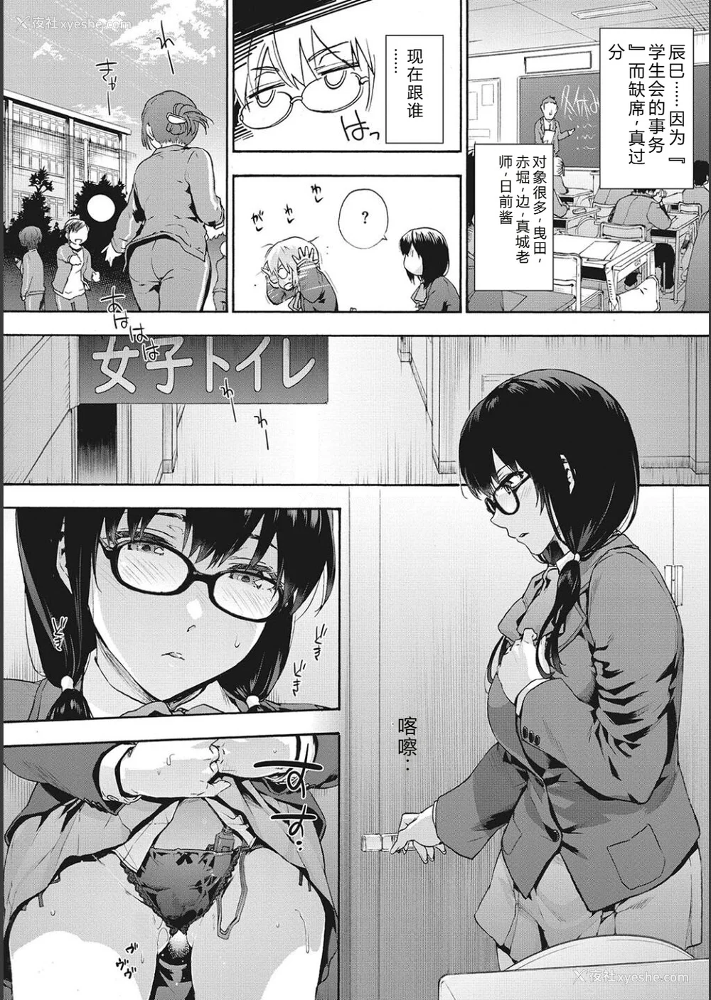 35P - [宇场义行] ハーレム・カルト side CULT[十四音中文机翻]