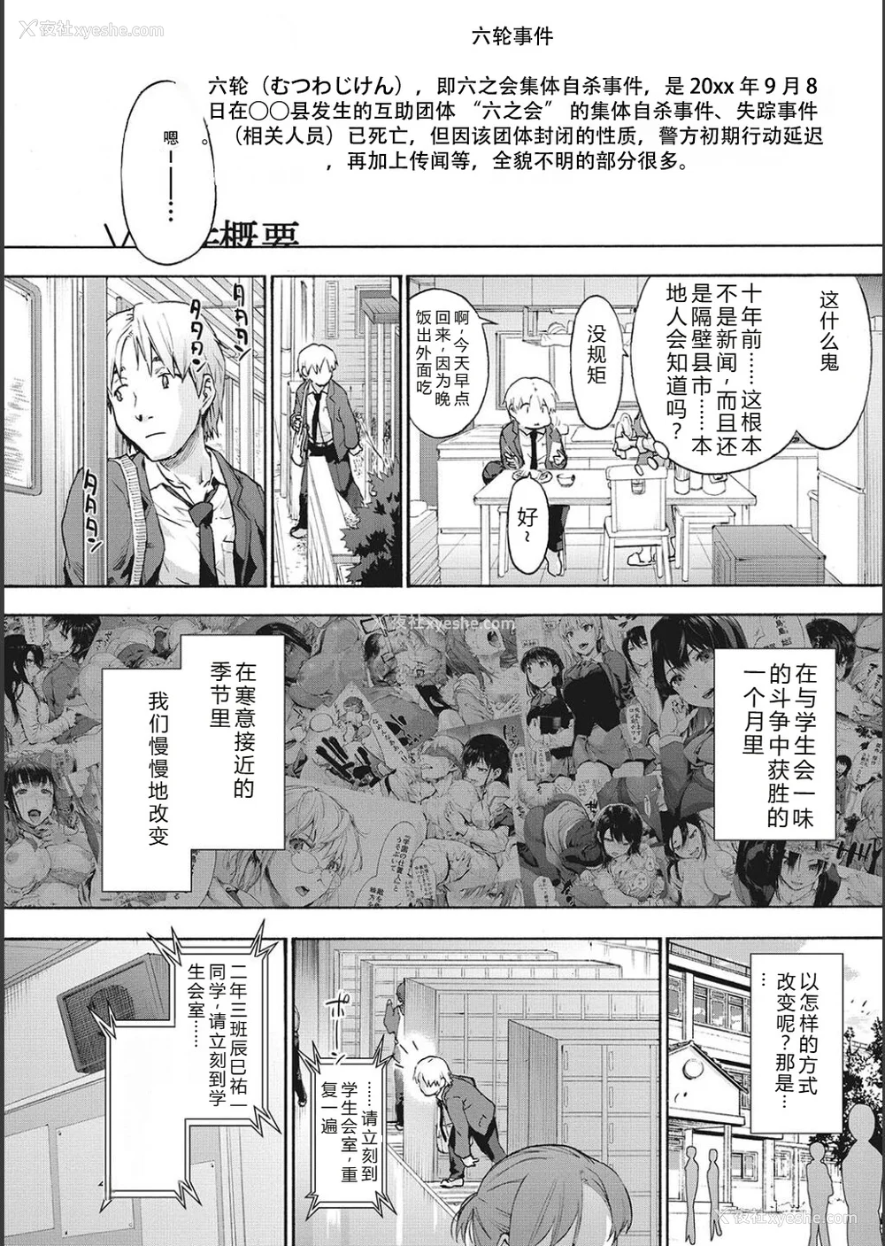 5P - [宇场义行] ハーレム・カルト side CULT[十四音中文机翻]