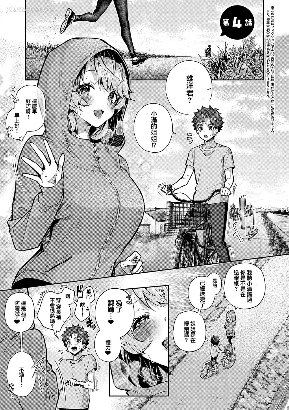 116P - [りふる] ぼくたちはお姉ちゃんの虏 [无修正]