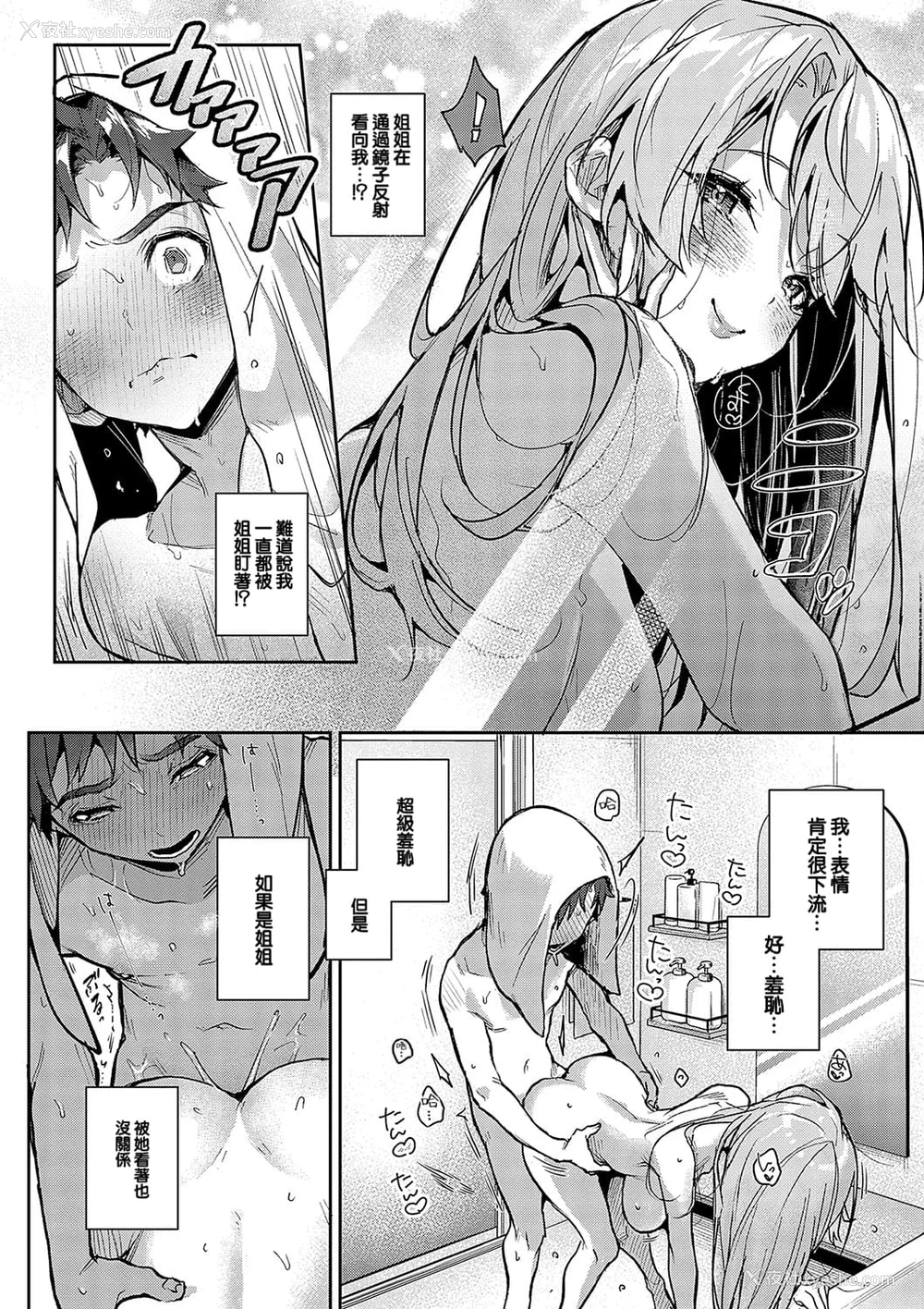 135P - [りふる] ぼくたちはお姉ちゃんの虏 [无修正]