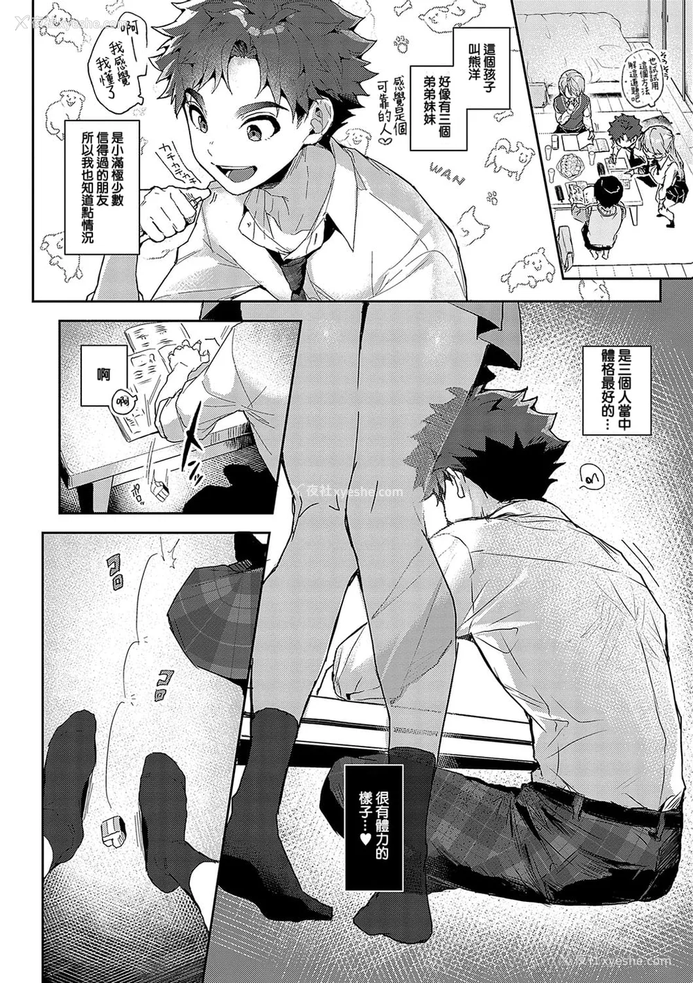 13P - [りふる] ぼくたちはお姉ちゃんの虏 [无修正]