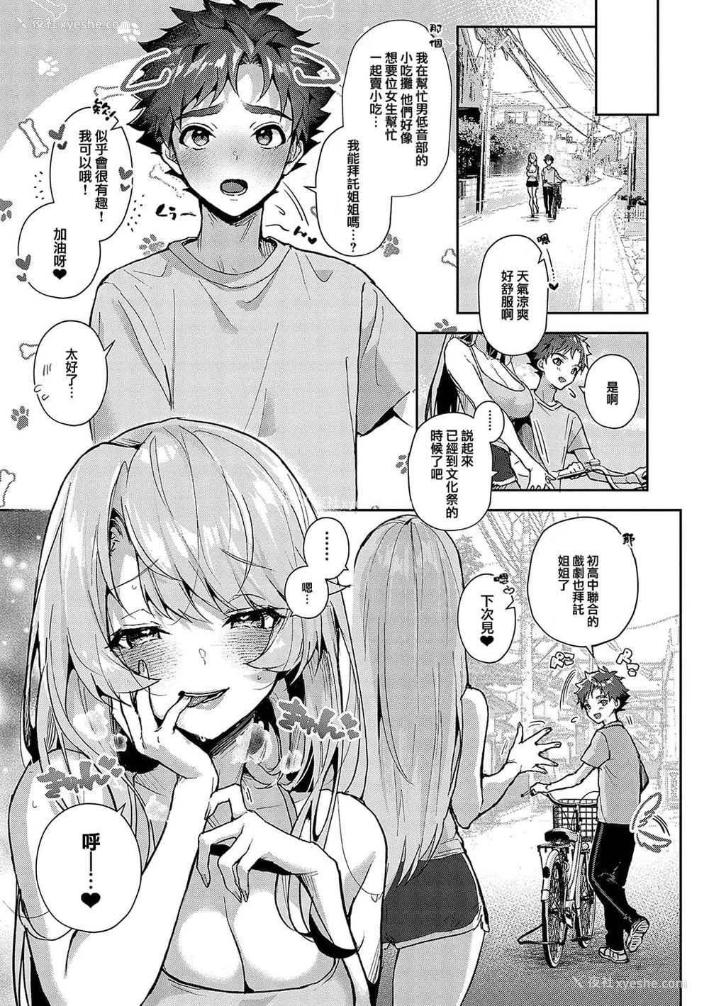 140P - [りふる] ぼくたちはお姉ちゃんの虏 [无修正]