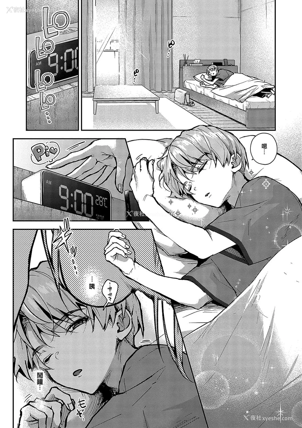 141P - [りふる] ぼくたちはお姉ちゃんの虏 [无修正]