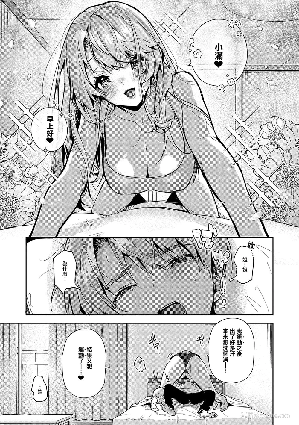 142P - [りふる] ぼくたちはお姉ちゃんの虏 [无修正]