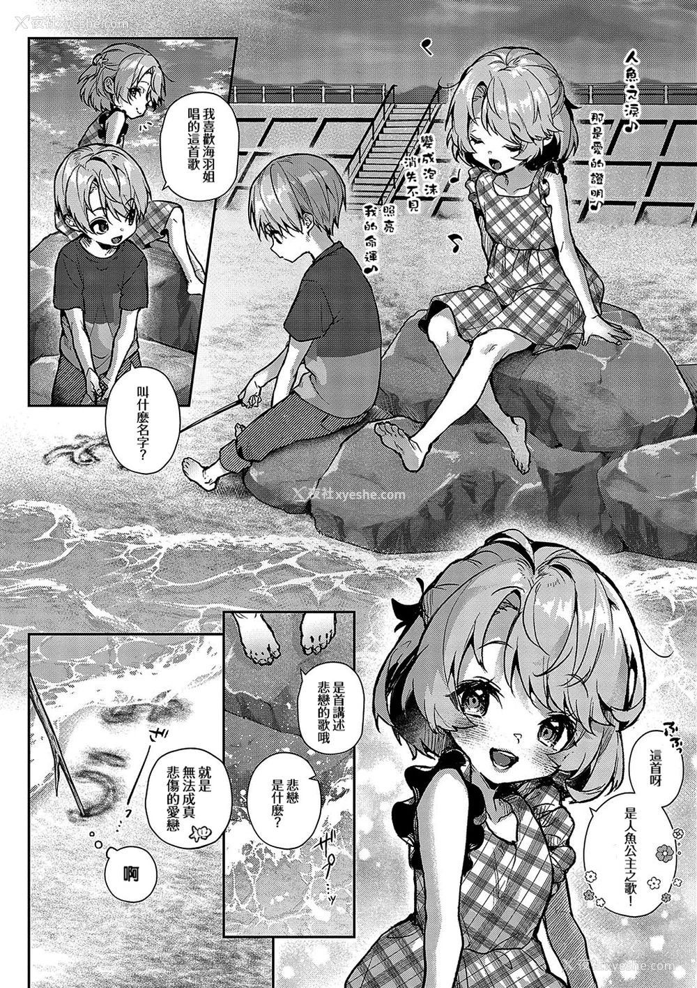 153P - [りふる] ぼくたちはお姉ちゃんの虏 [无修正]