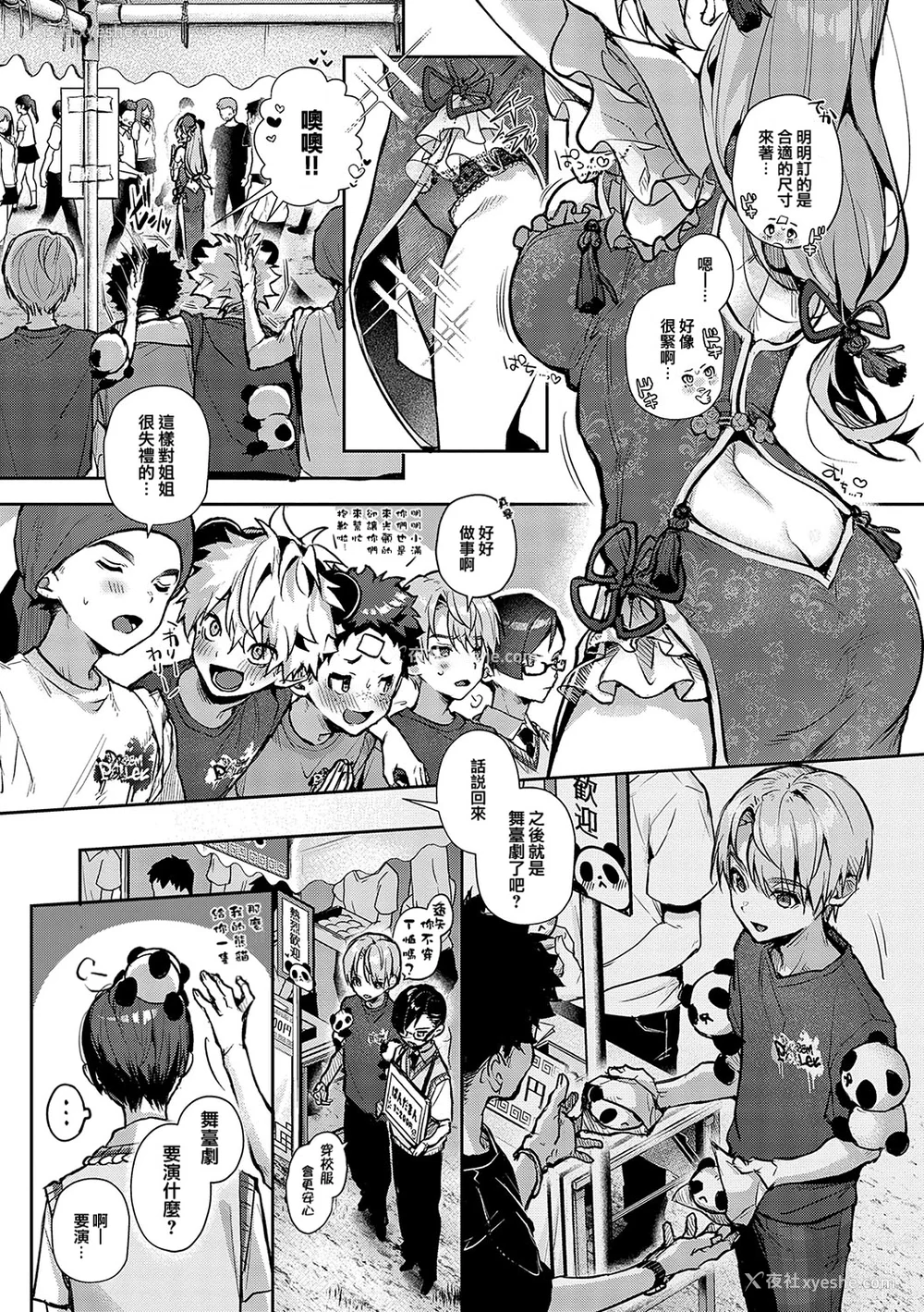 162P - [りふる] ぼくたちはお姉ちゃんの虏 [无修正]